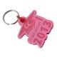 Product icon 1 for Graduation Hat Keyring